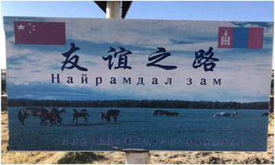 德国菲兹曼助力“一带一路”蒙古国残疾儿童发展中心项目